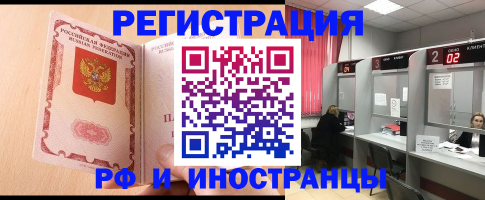 регистрация в Избербаше