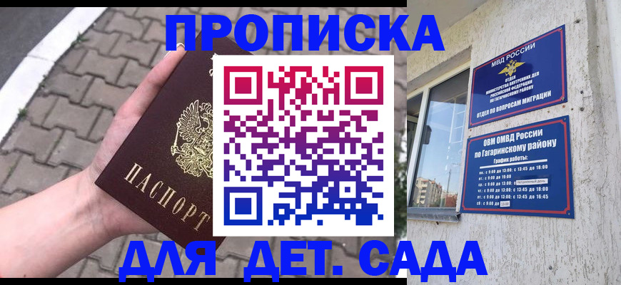 прописка гарантия в Избербаше