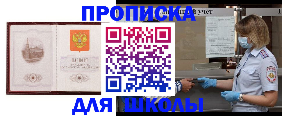 миграционный учет в Избербаше