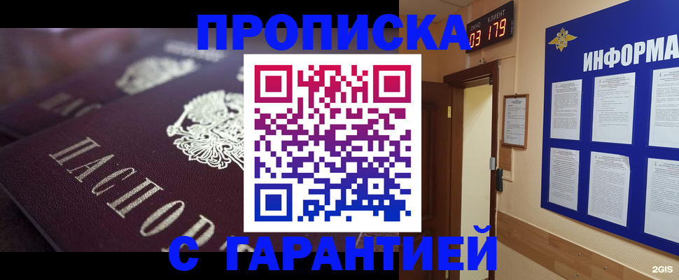 прописка регистрация в Избербаше